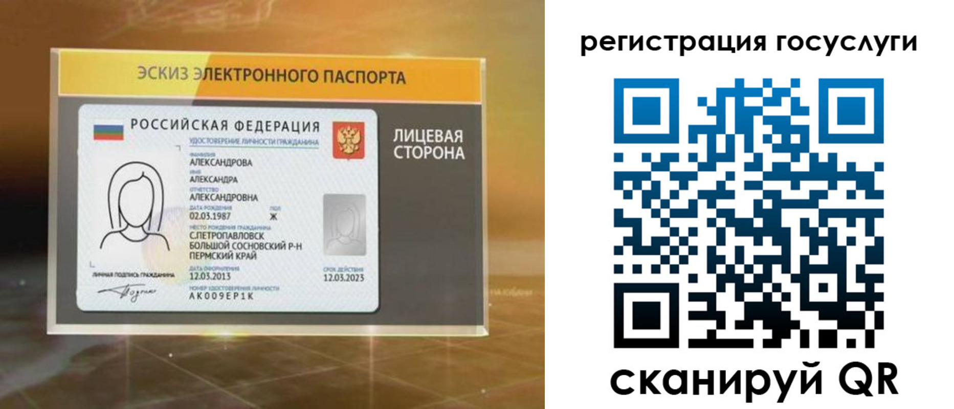 прописка законно в Нижнем Ломове