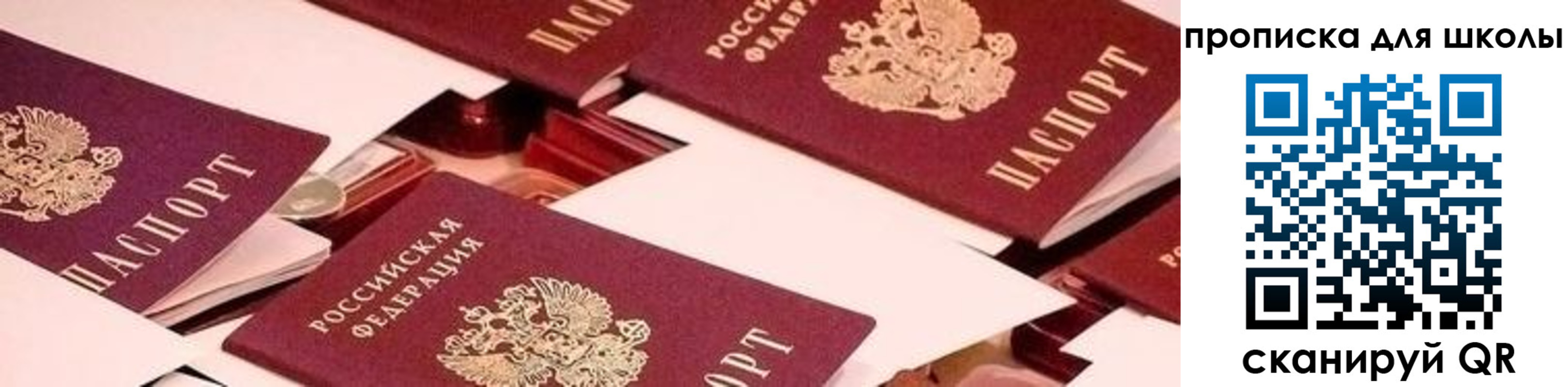 прописка для военкомата в Нижнем Ломове