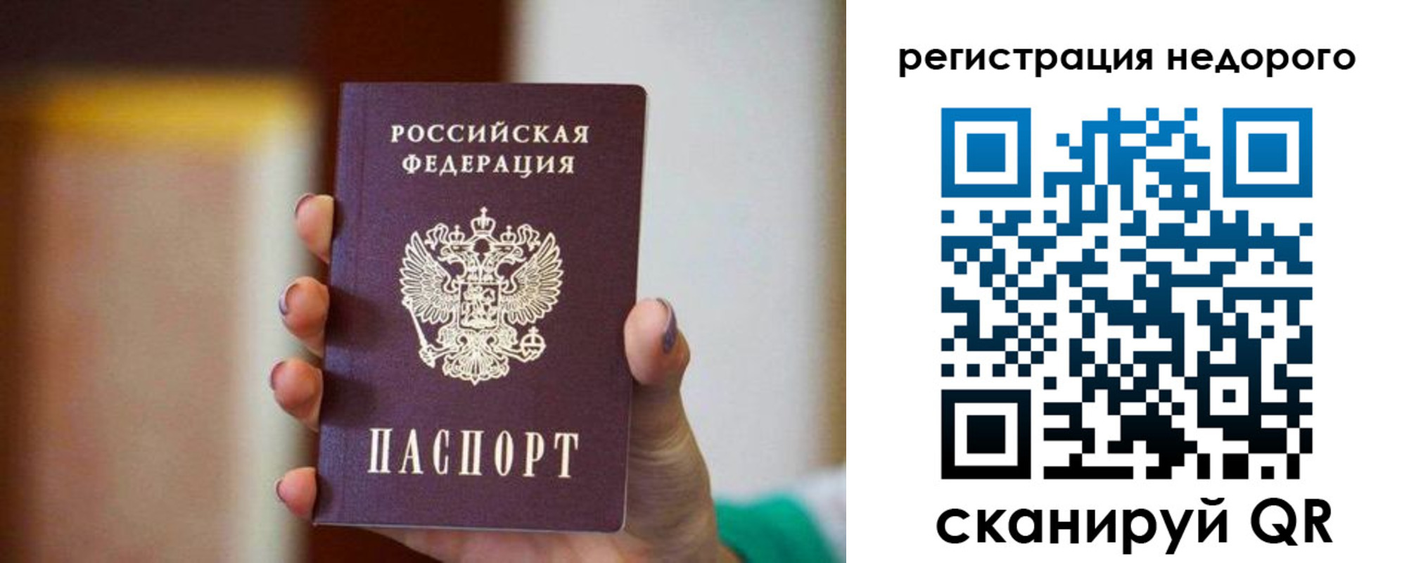 временная регистрация гарантия в Нижнем Ломове