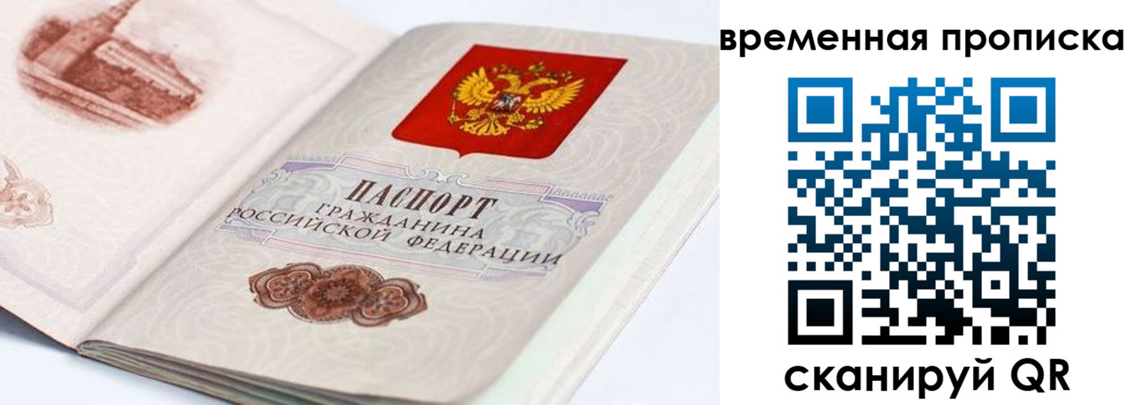 прописка 2025 в Нижнем Ломове